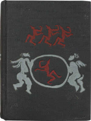 Скаррон П. Комический роман / Пер., статья, коммент. и библиография Н.И. Кравцова. М.; Л.: Academia, 1934.